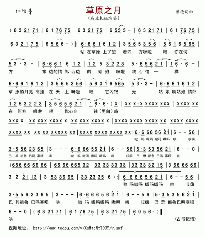 草原之月