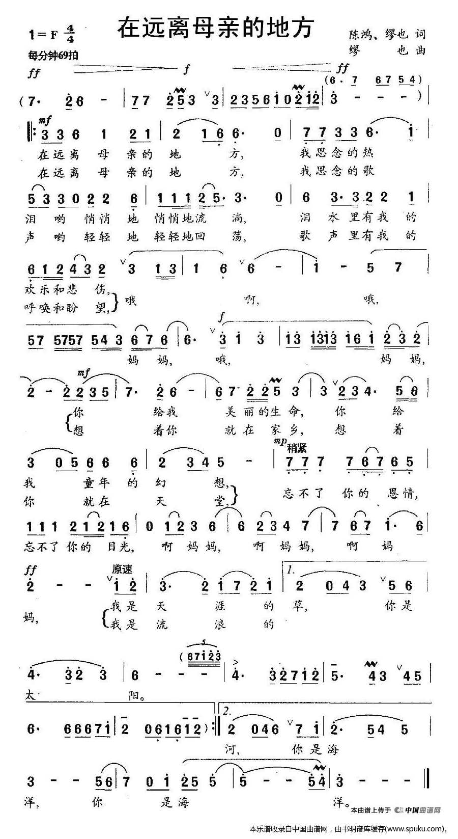 在远离母亲的地方