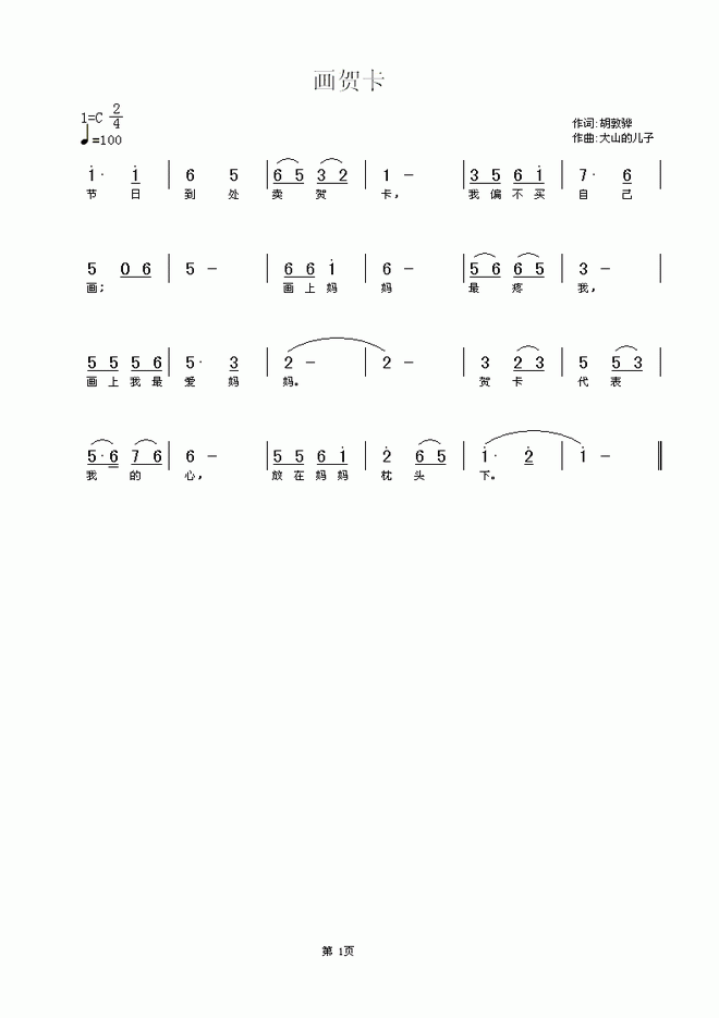 画贺卡