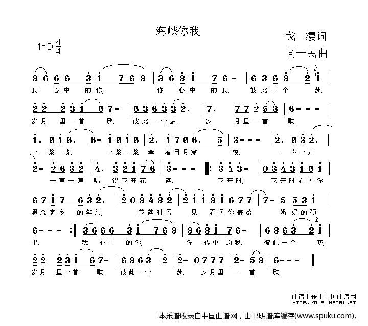 海峡你我