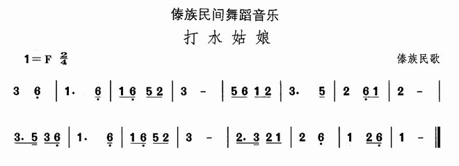 中国民族民间舞曲选(十四)傣族舞蹈：打水姑娘