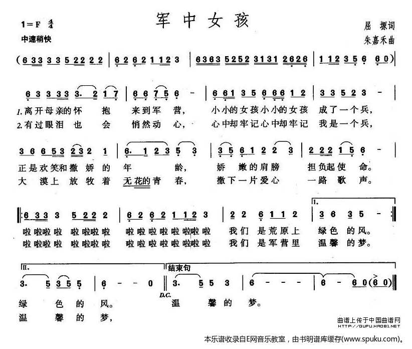 军中女孩-
