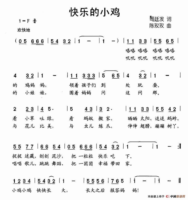 快乐的小鸡_快乐的小鸡