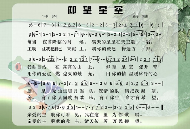 仰望星空