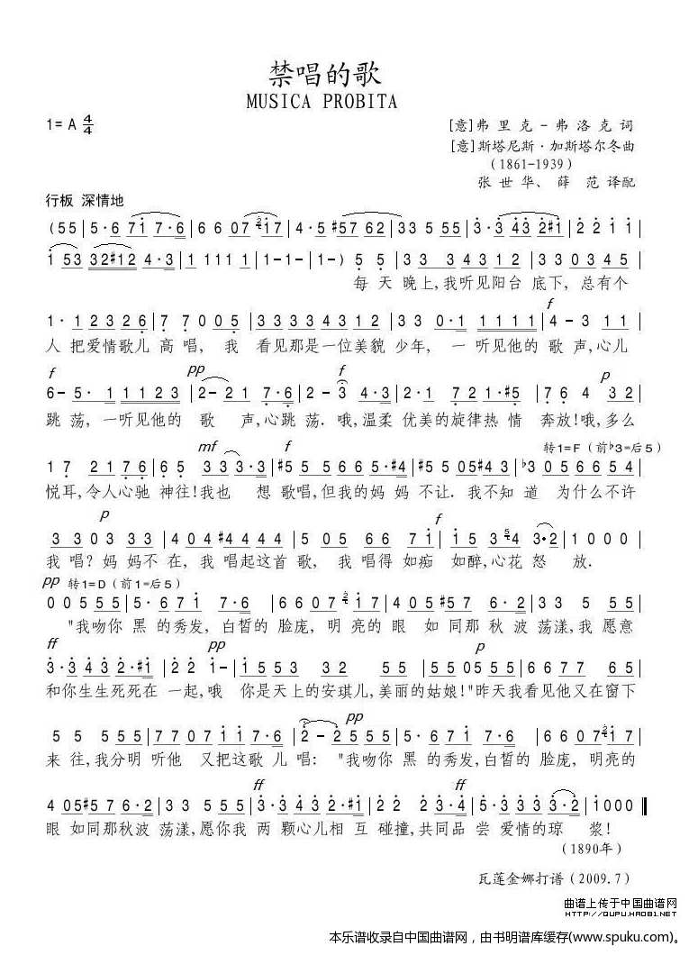 禁唱的歌（意）