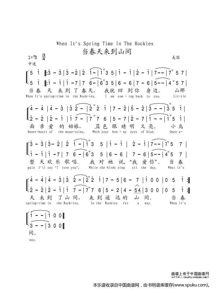 当春天来到人间（美国）