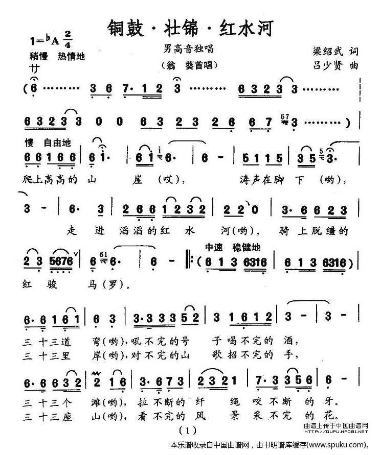 铜鼓·壮锦·红河水