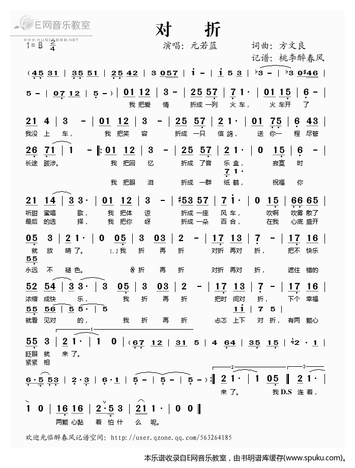 对折——元若蓝（）