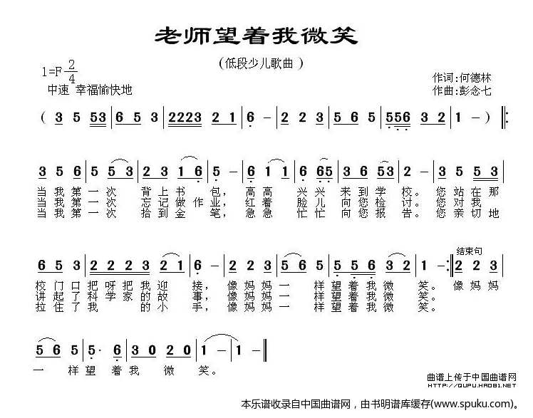 老师望着我微笑