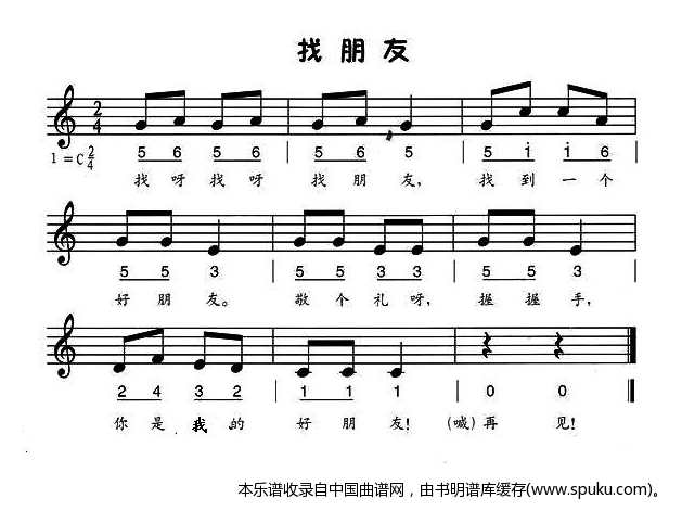 找朋友（线、混排版）