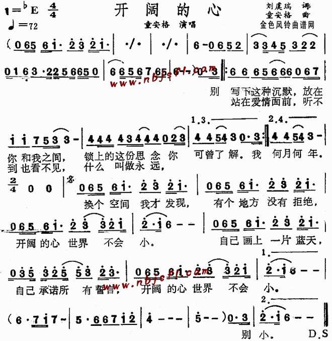 开阔的心_开阔的心
