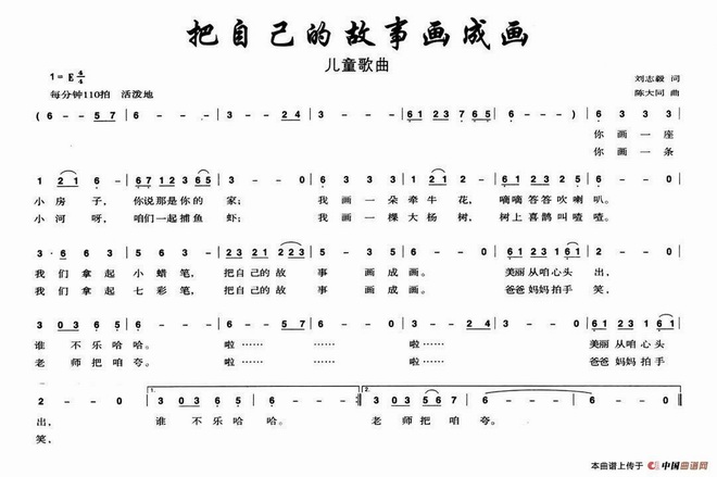 把自己的故事画成画