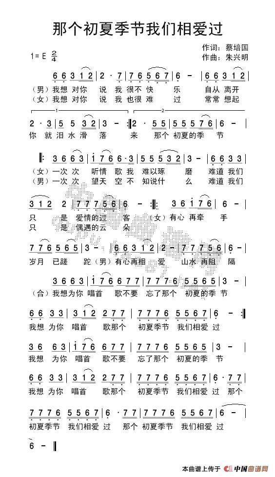 那个初夏季节我们相爱过