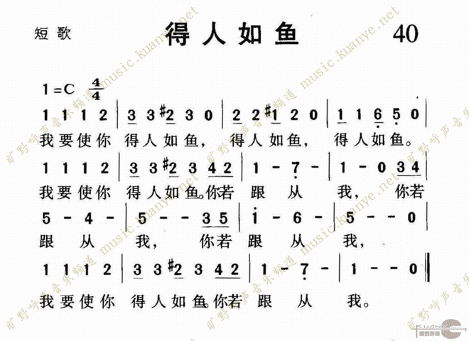 得人如鱼
