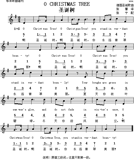 圣诞树(德国歌曲)