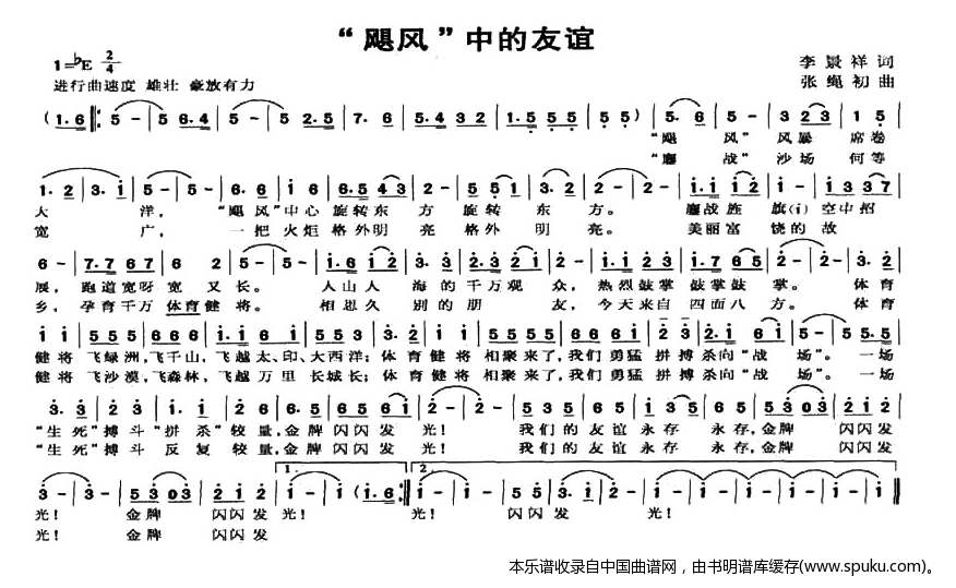 “飓风”中的友谊