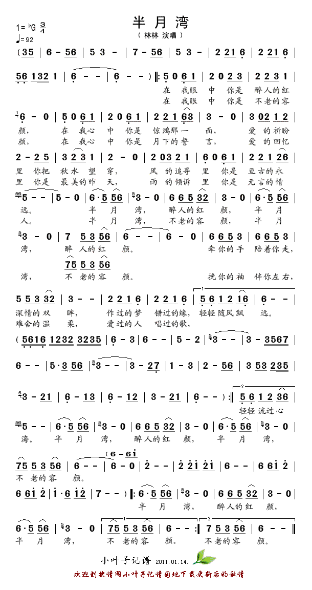 半月湾