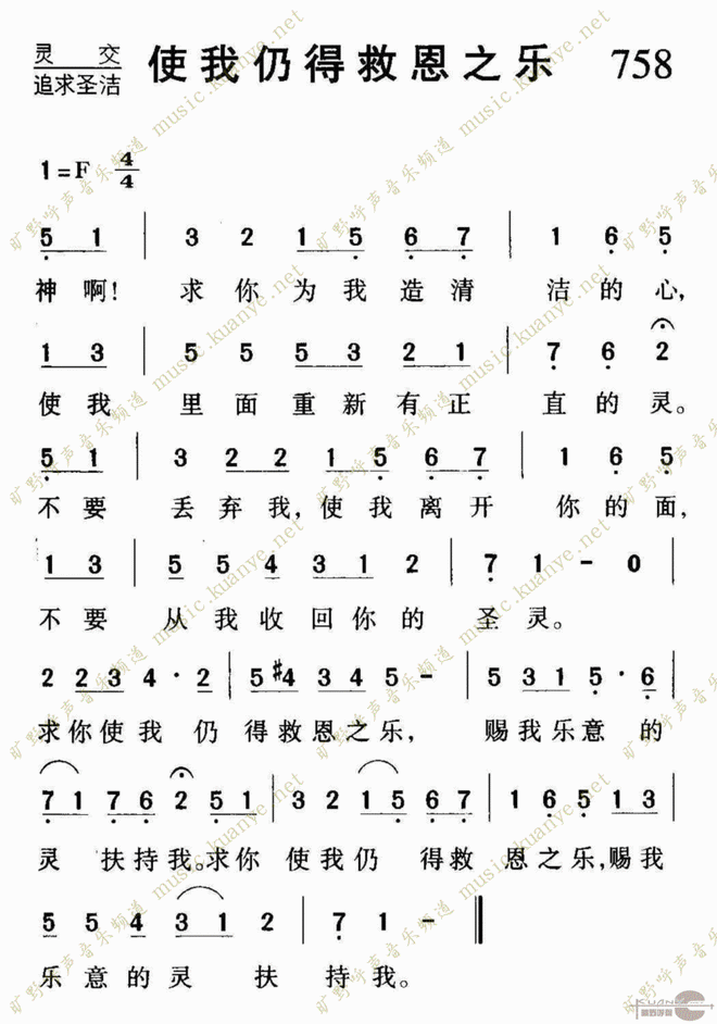 使我仍得救恩之乐