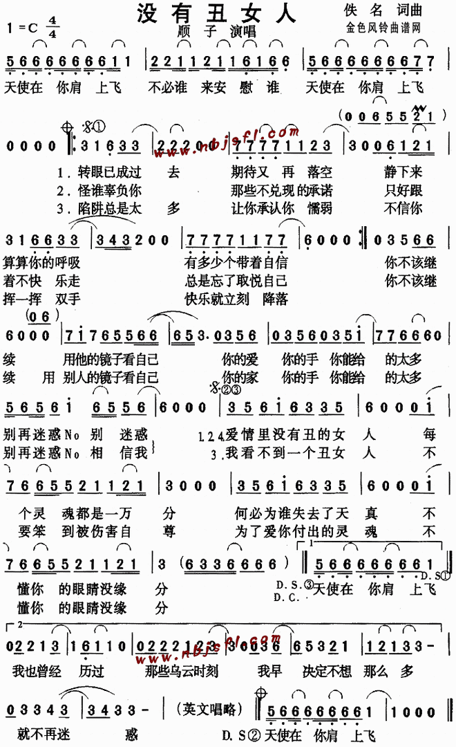 没有丑女人_没有丑女人