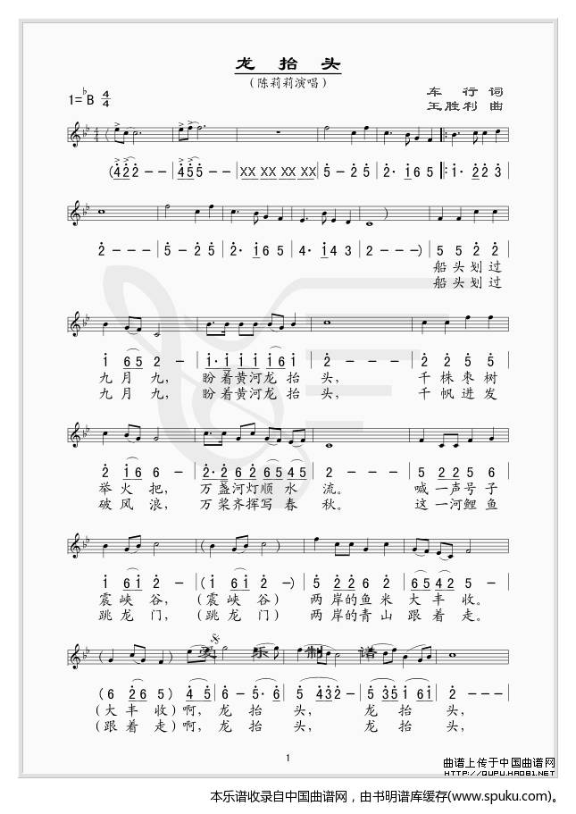 龙抬头（线、混排版）