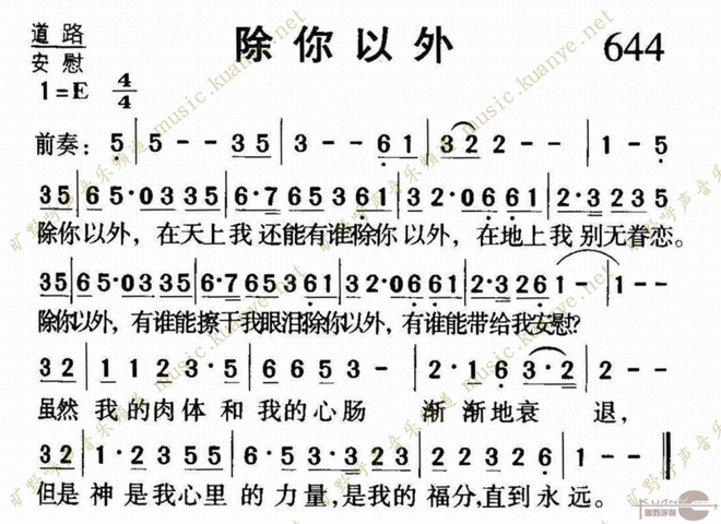 除你以外