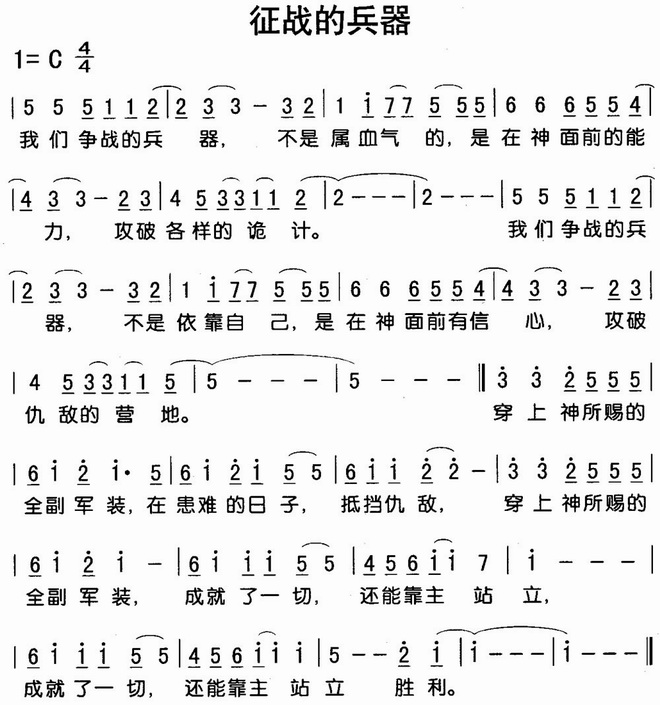 征战的兵器_征战的兵器
