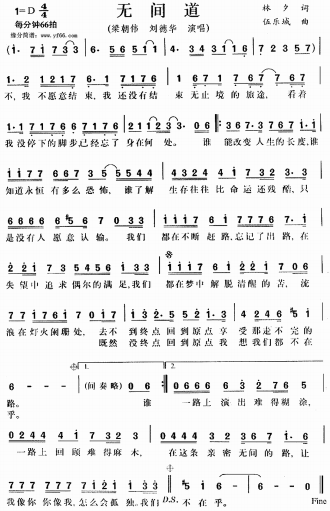 无间道