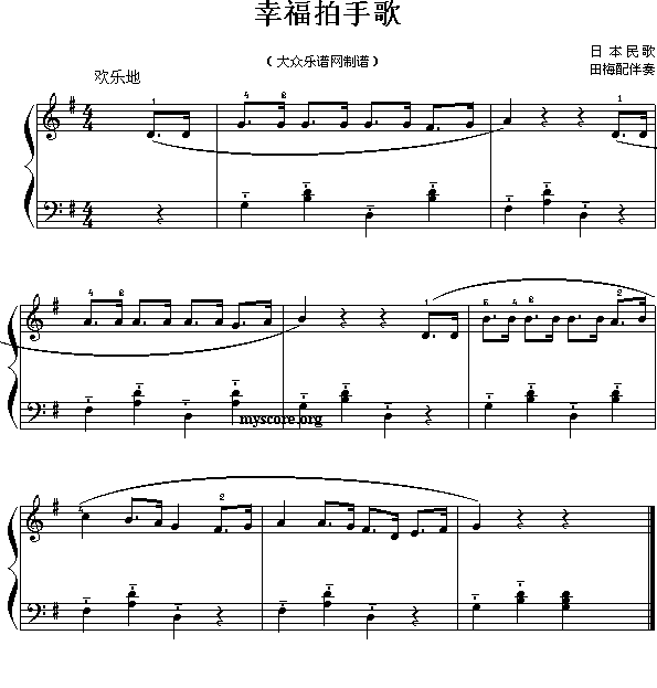 幸福拍手歌_幸福拍手歌