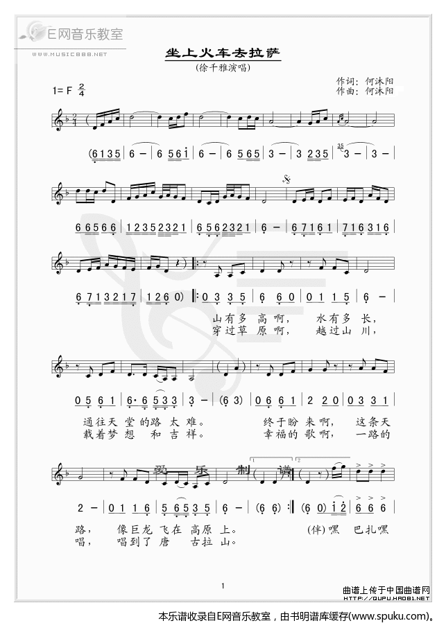 坐上火车去拉萨-徐千雅( )