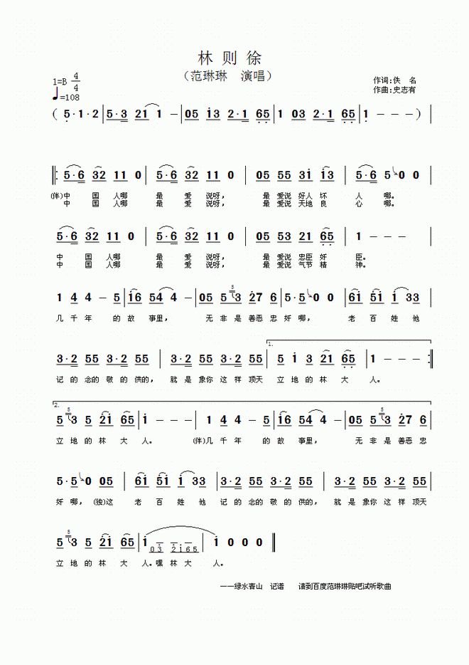 林则徐