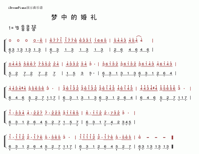 梦中的婚礼