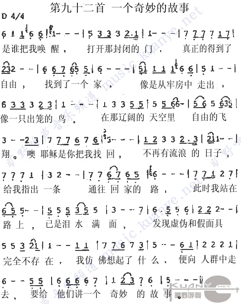 一个奇妙的故事