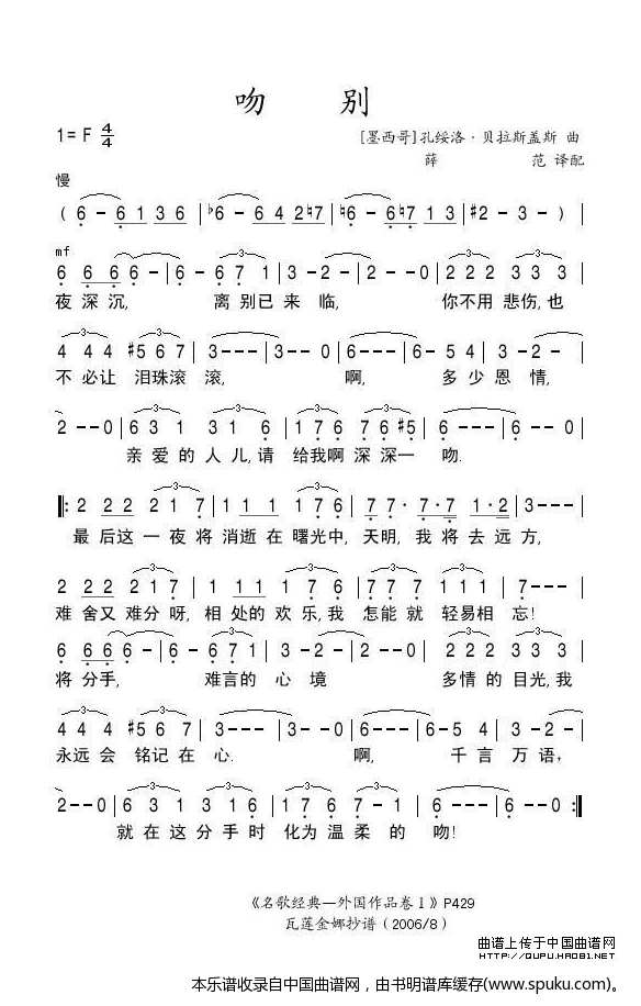 吻别（墨）