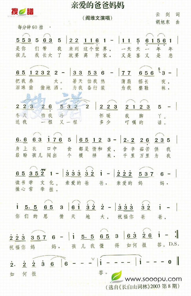 亲爱的爸爸妈妈