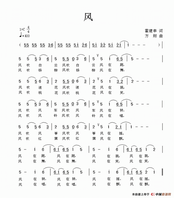 风