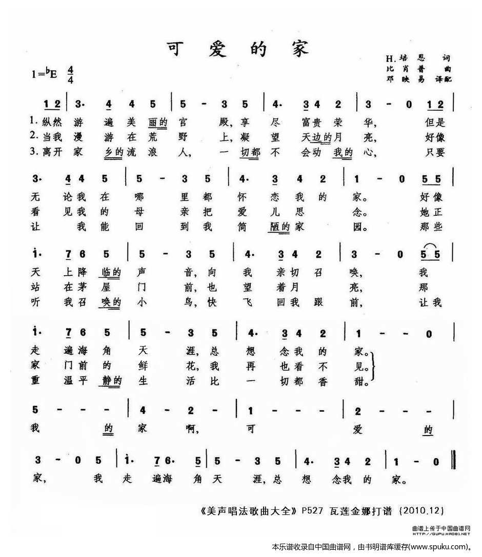 [美]可爱的家