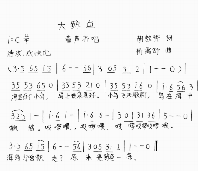 大鲸鱼
