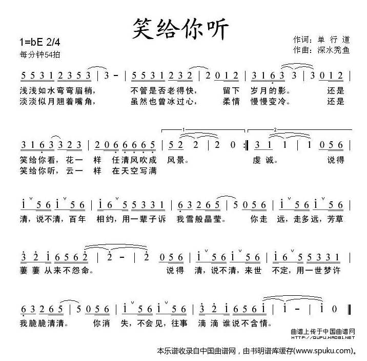笑给你听