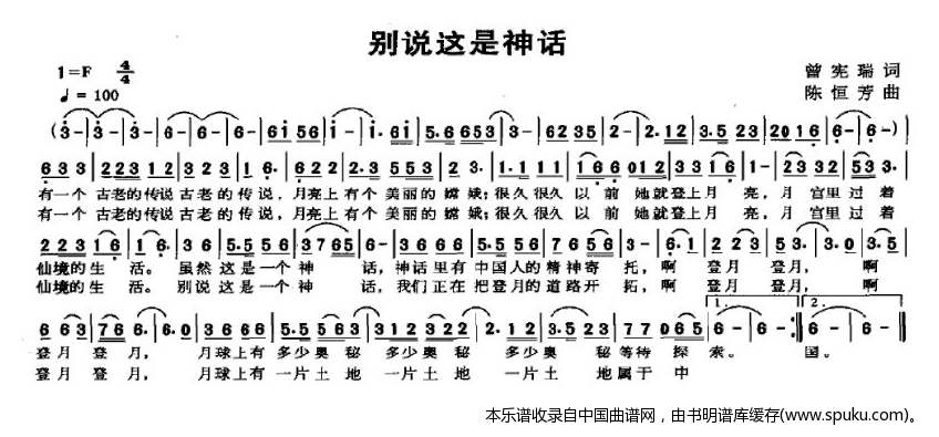 别说这是神话