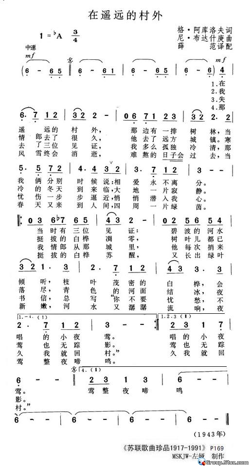 在遥远的村外_在遥远的村外