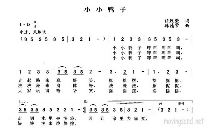 小小鸭子