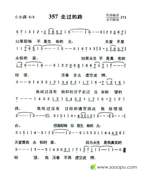 走过的路