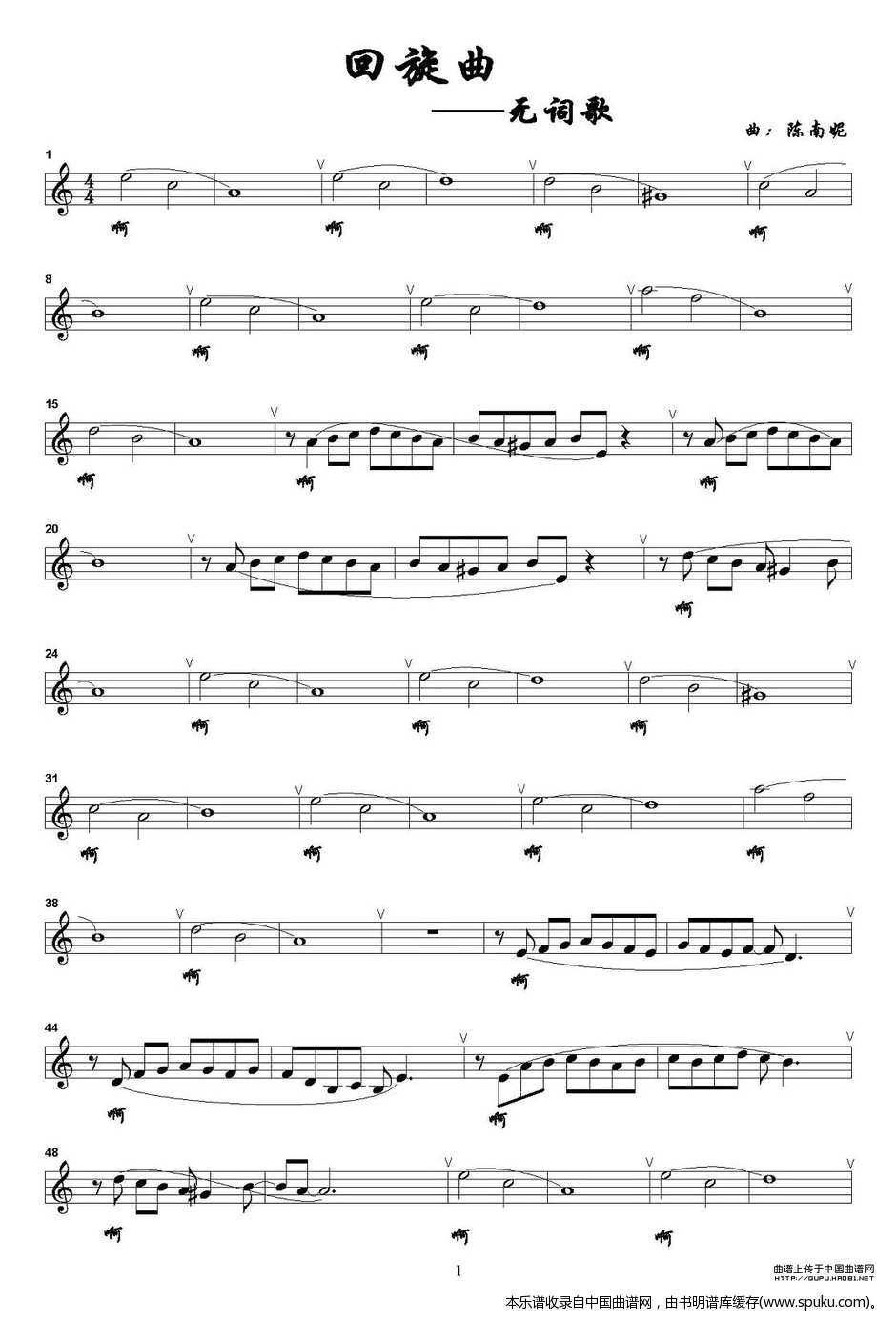回旋曲—无词歌