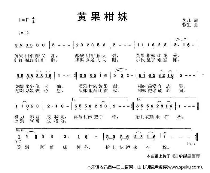 黄果柑妹