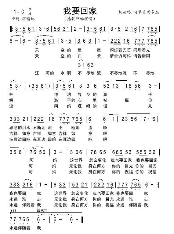 我要回家