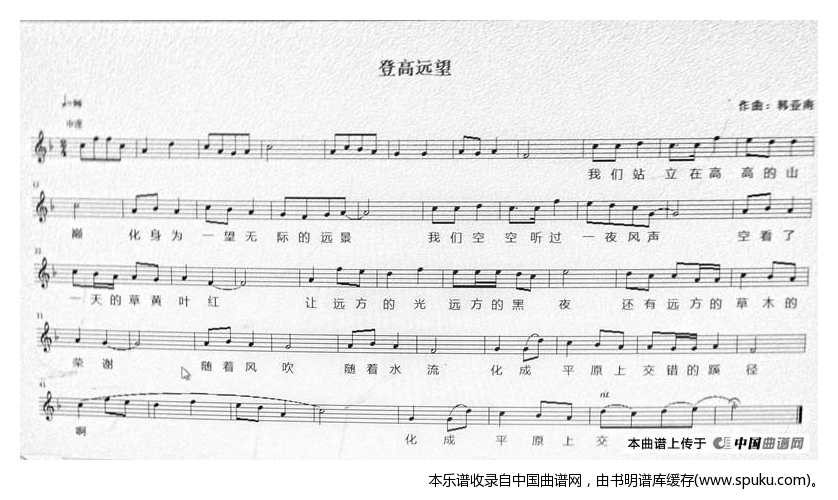 登高远望