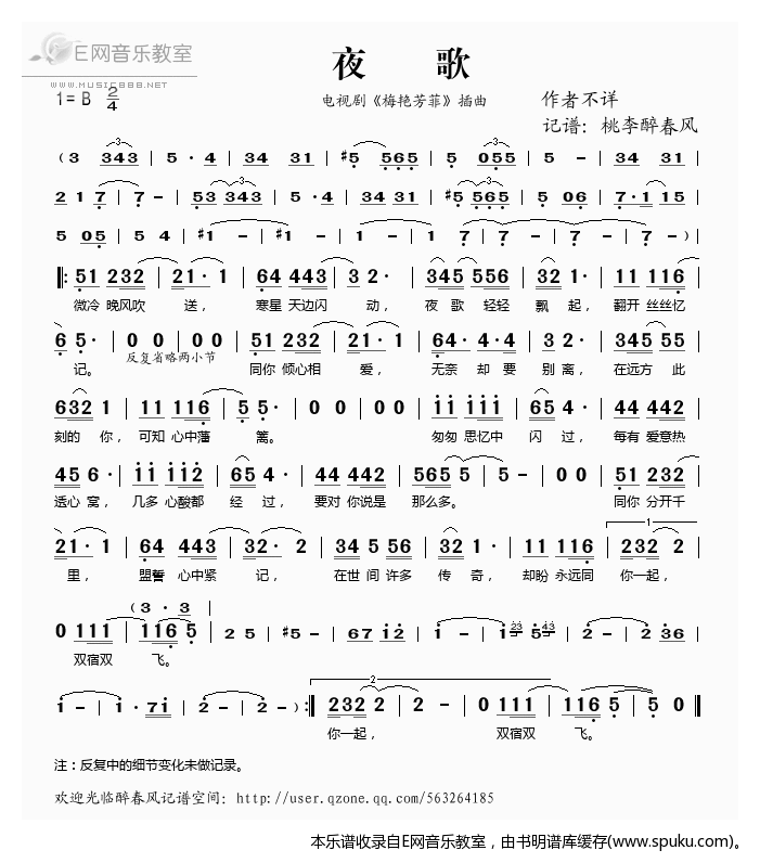 夜歌（电视剧梅艳芳菲插曲）——刘惜君（）