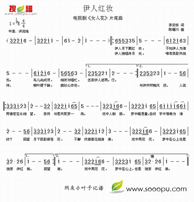 伊人红妆_伊人红妆