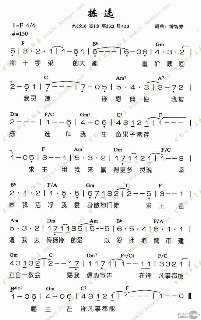 拣选