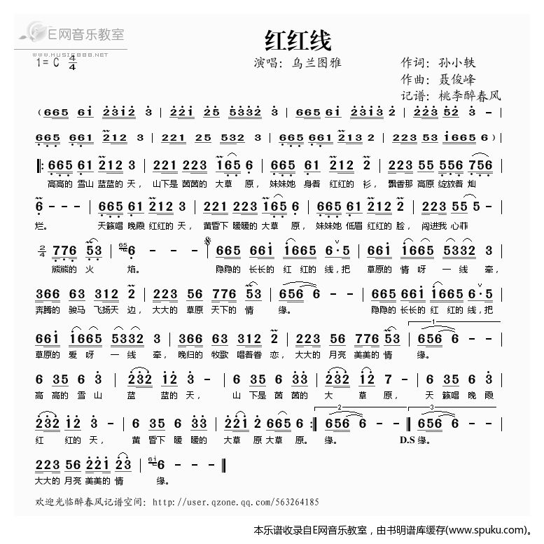 红红线